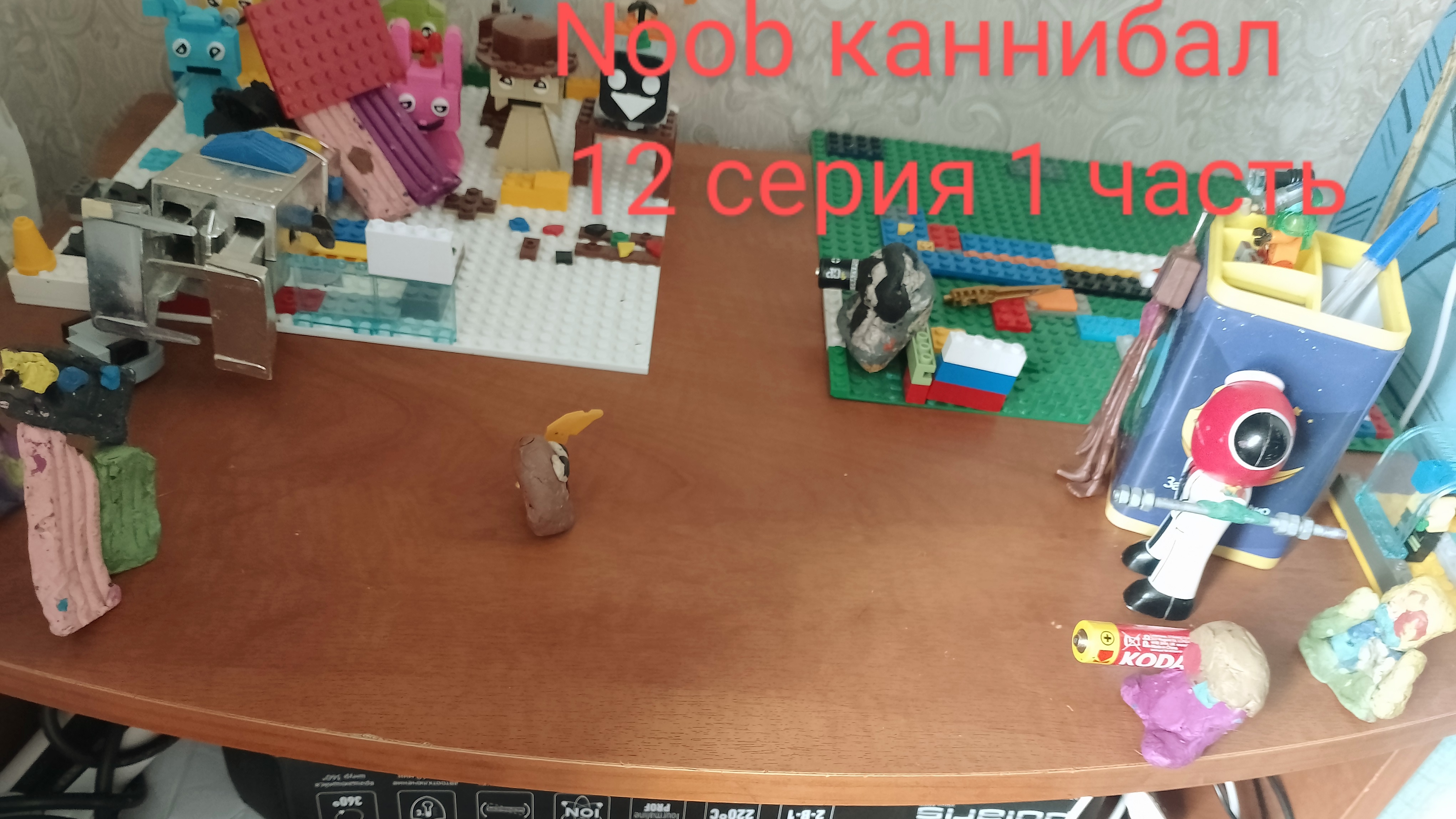 Noob каннибал 12 серия 1 часть