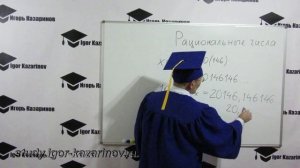 Перевод рационального числа из десятичной периодической дроби в обычную дробь с числителем, знаменат