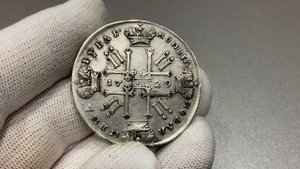 Рубль 1729 г Пётр II «с орденской лентой, заклёпки над обрезом рукава» #монета #рубль