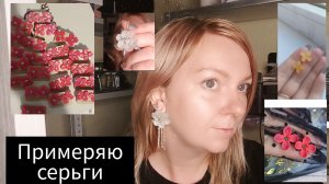 Обожаю  роллы ,лимонад с лимонами и менералкой ,показываю серьги из наличи и озон