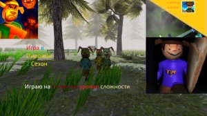 Игра в пирожок 2сезон.Играю на сложном уровне сложности.Ждём 5 ночей с Тимой 5