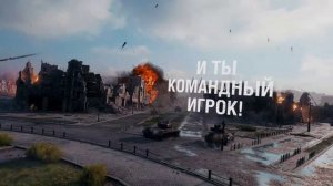 World of tanks тематическое видео путь к обновлению 2.0