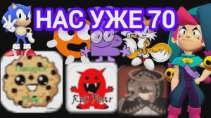 видео на 70 подпистчиков я был в шоке