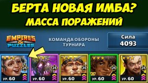 ЛУЧШАЯ ОБОРОНА МИРА // КРУТАЯ СОВМЕСТНАЯ АКЦИЯ // ДЕНЬ 5 // EMPIRES PUZZLES