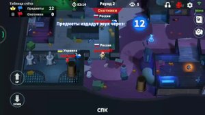 играю в прятки