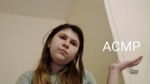 АСМР игрушки