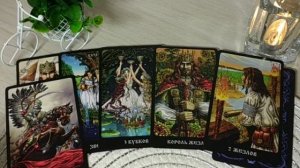 ТАЙНЫЕ РАЗГОВОРЫ ЗА ВАШЕЙ СПИНОЙ гадание онлайн