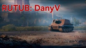 Мир танков играю на штурм тигре ( ночной рандом )