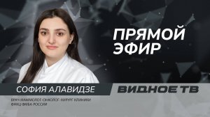 ПРЯМОЙ ЭФИР