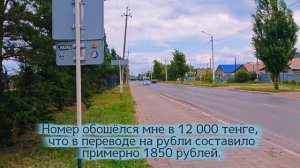 КОСТАНАЙ 2025 "МАРС УЛЕТАЕТ НА МАРС"