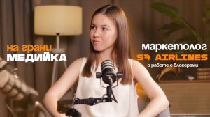 Медийка на грани #2 - Рекомендация или реклама?