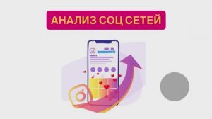 Анализ социальных сетей