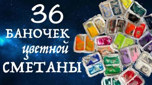 ОБЗИРАЮ набор ЖЕЛЕЙНОЙ ГУАШИ от HIMI MIYA // Выкраска и что с ней стало через месяц