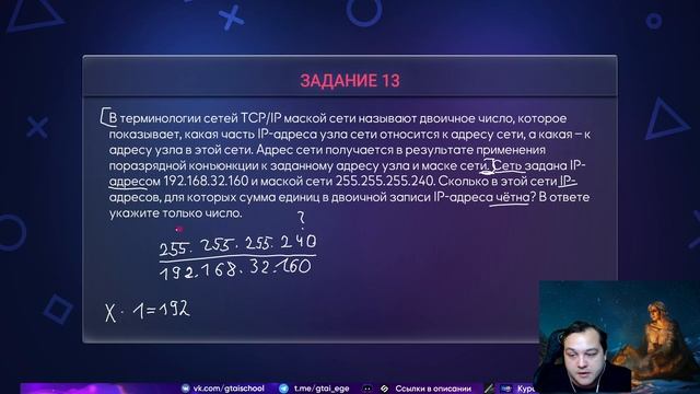 Задание 13