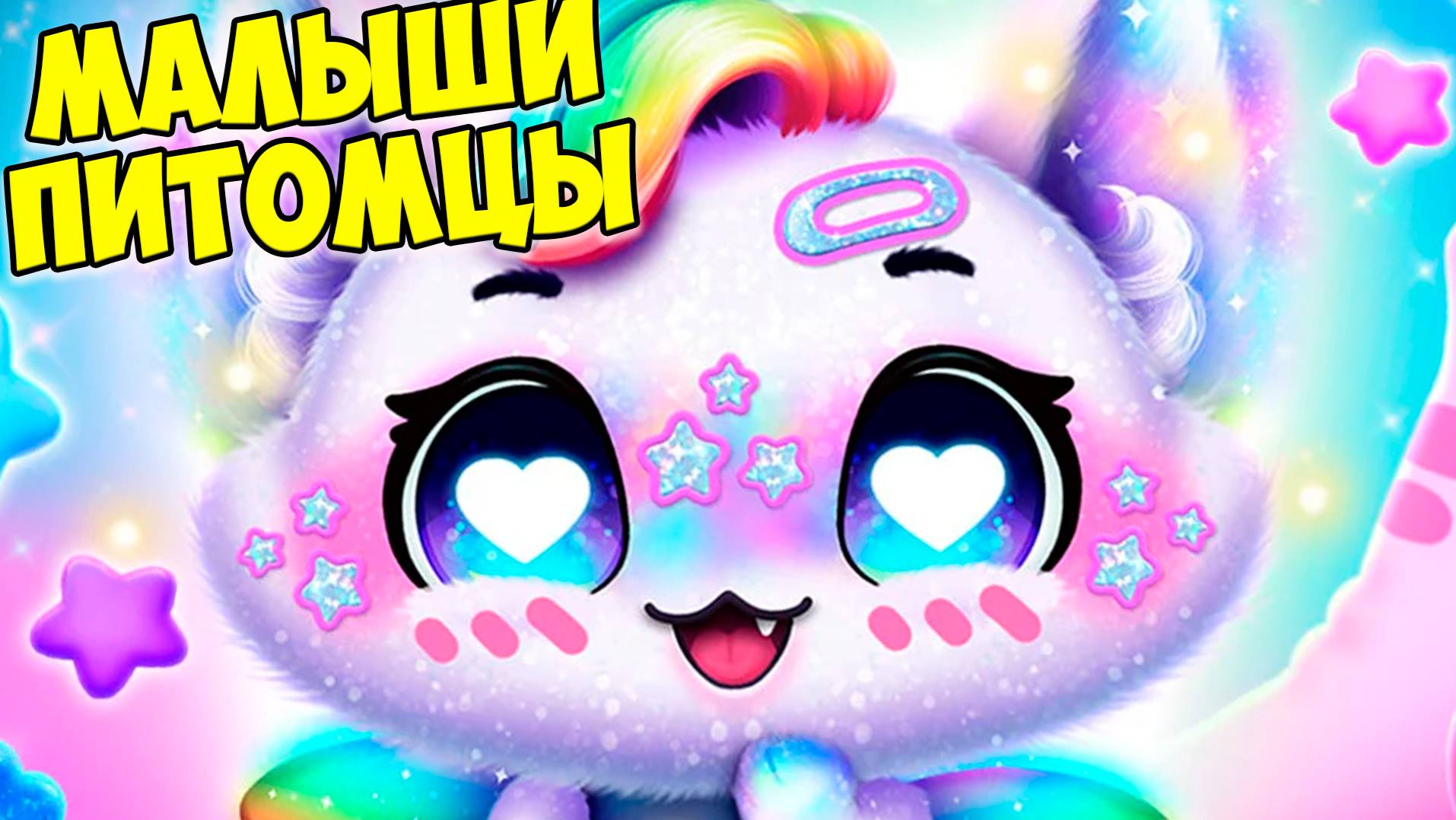 ❤️ПУШИСТИКИ МИЛАШКИ❤️новые малыши питомцы☺️флавсис