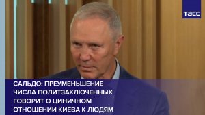 Сальдо: преуменьшение числа политзаключенных говорит о циничном отношении Киева к людям
