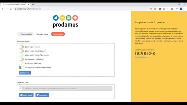 Как переключиться между демо и боевым режимом