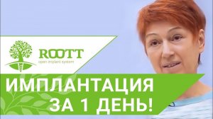 Возможна ли имплантация сразу после удаления зуба? Процесс удаления и имплантации зуба за один прием