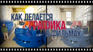 Как работает ГЭС