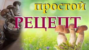 Как легко замариновать грибы на зиму. Рассмотрим съедобные и ядовитые грибы