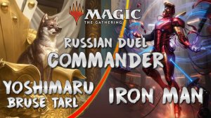 MTG | Yoshimaru & Bruse vs Iron Man | Final | Russian Duel Commander 2025