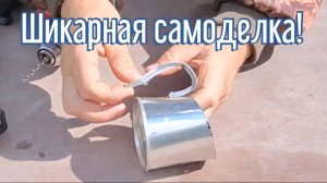 Почему я Раньше до этого не додумался, Как сделать стакан за 3 минуты!