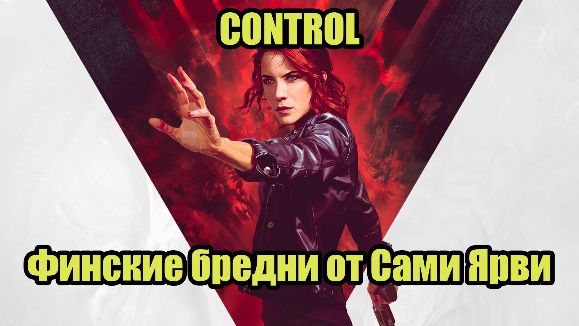 CONTROL #12
