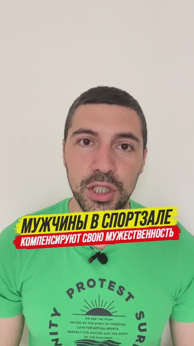Мужчины в спортзале компенсируют свою мужественность смотреть онлайн