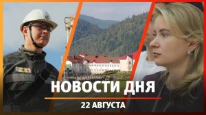 Новости Уфы и Башкирии 22.08.25: миллионы на пространства, ресурсы «Башнефти» и популярные санатории