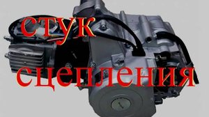 Что стучит на холостых на мопеде альфа венто