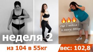 Минус 800 грамм за 7 дней | Неделя 2 из 30: зарядка и завтрак