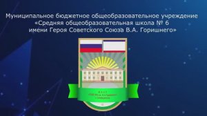 Военно-патриотическая работа  в кадетских классах за 2024-2025 учебный год