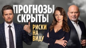 Бизнес, который УДИВИТ: анализ отчетов, дивиденды и банки