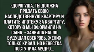 -Дорогуша, ты должна продать свою наследственную квартиру и платить. Аудиорассказы