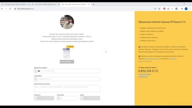 Антикризисное решение для офлайн бизнеса