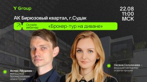 АК «Бирюзовый квартал» — апартаменты у моря в Крыму, г. Судак