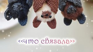 Вязовлог❤