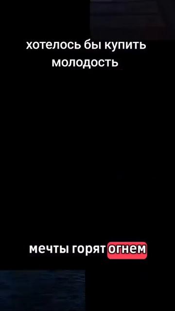 Хотелось бы купить молодость смотреть онлайн
