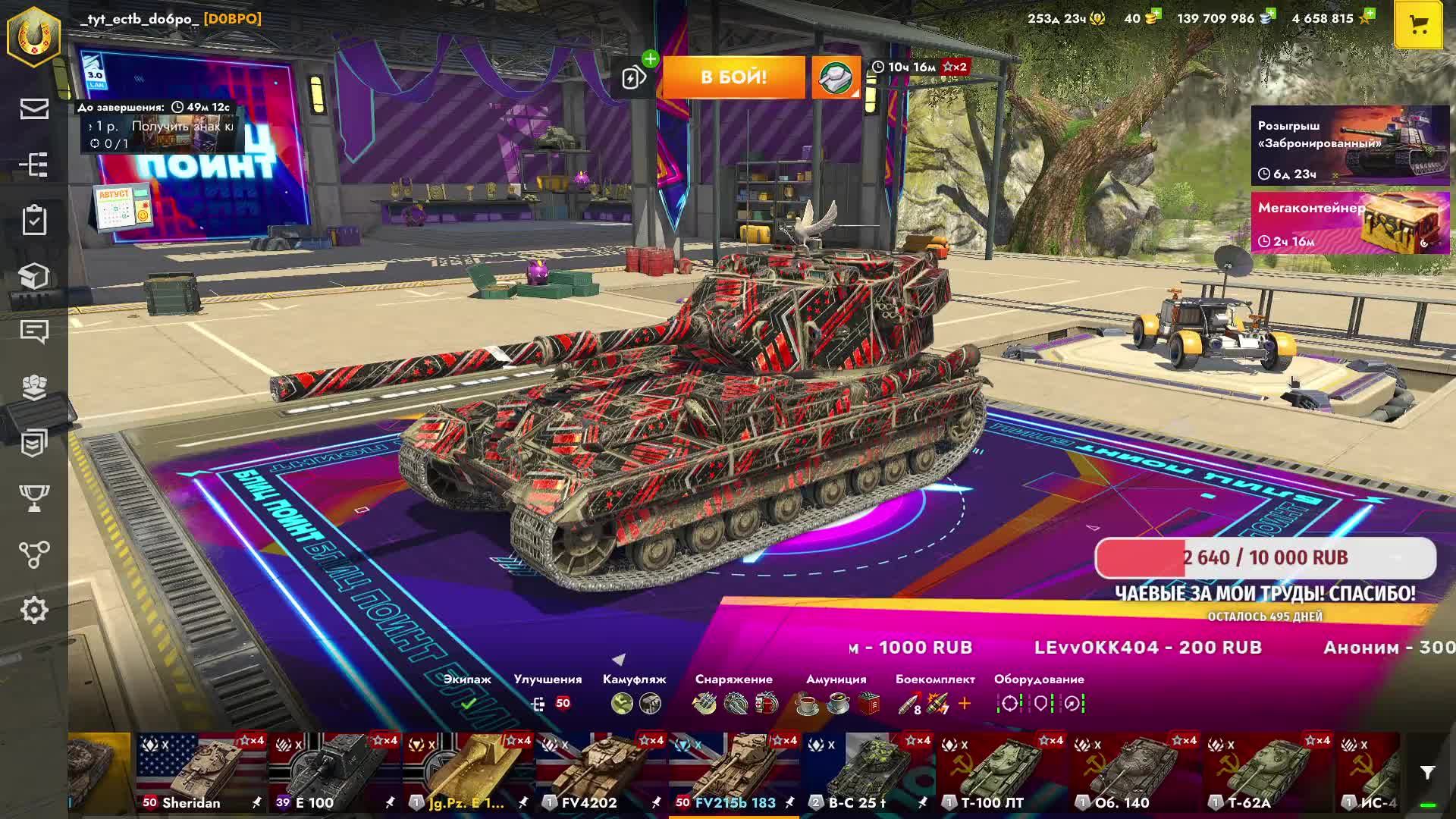 Соло Игра На Топ-Танках Блица Tanks Blitz Танкиблиц Танки Блиц Танк Блитз