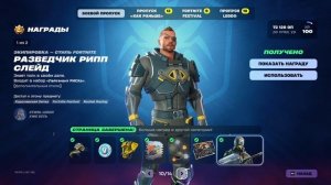 обзор на боевой пропуск фортнайт 4 сезона 6 главы