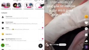 Смотрю ленту лайка