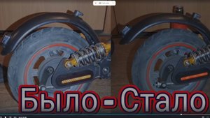 Бюджетный апгрейд крыла самоката M365 и аналогов