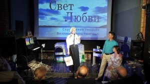 Приветствие Татьяны Анатольевны Богдановой к Василию и Полине Никитиным в день серебряной свадьбы.