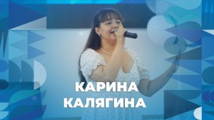 Карина Калягина – Мечта сбывается – творческий номер ЯрГУ