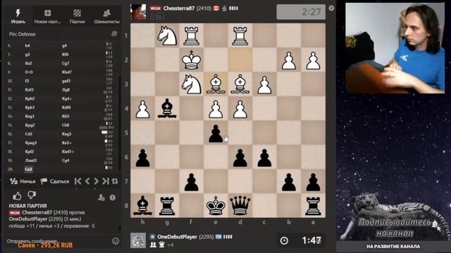 Атакуем женского GM | Дебют Эльшада