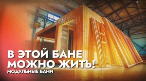 ТАКОЙ БАНИ У СОСЕДЕЙ ТОЧНО НЕТ... С КУХНЕЙ И ТЕРРАСОЙ!