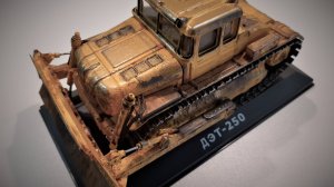 RC модель ДЭТ-250  1:43