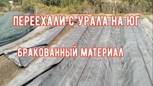 #68🌷Опять брак/Попала с агроволокном/Сорта огурцов/Закупилась мясом/