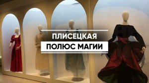 Что связывало Плисецкую и Пьера Кардена? В Казани открылась выставка к 100-летию великой балерины