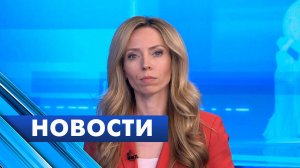 Главные новости Петербурга / 21 августа